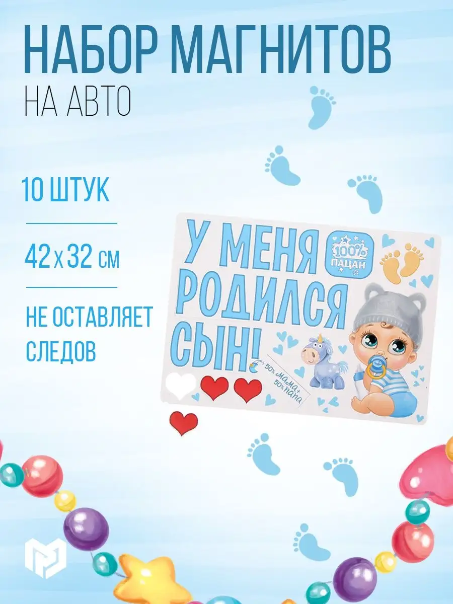 У меня родился сын