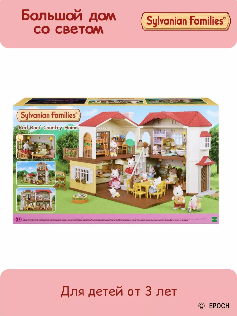 Кукольный домик Большой дом со светом 5302 Sylvanian Families купить по  цене 12 417 ₽ в интернет-магазине Wildberries | 178709