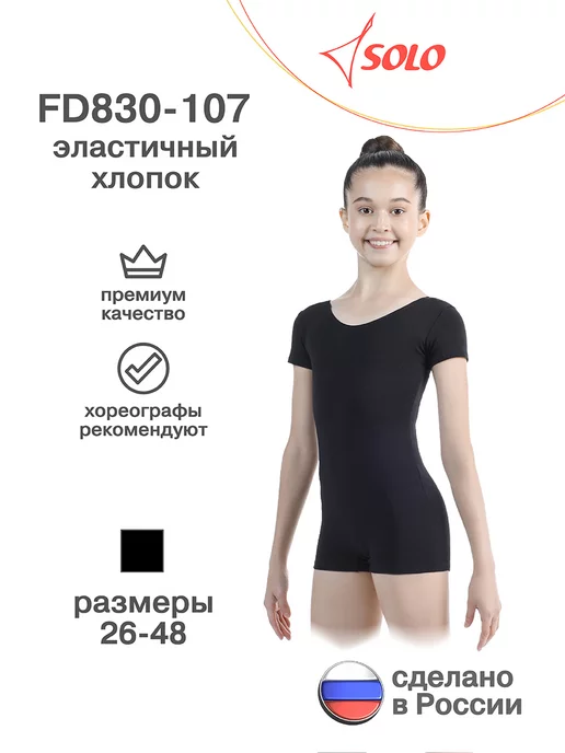 SOLO: купить товары бренда в интернет-магазине Wildberries в Узбекистане