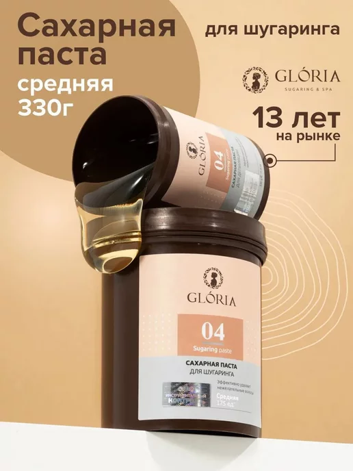 Средний набор для шугаринга gloria в Москве – 4350 товаров