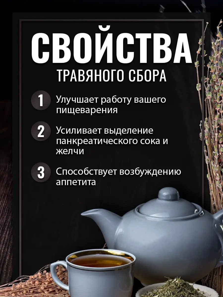 Сбор травяной Полынь горькая KAMCHATKA купить по цене 0 р. в  интернет-магазине Wildberries в Беларуси | 10070289