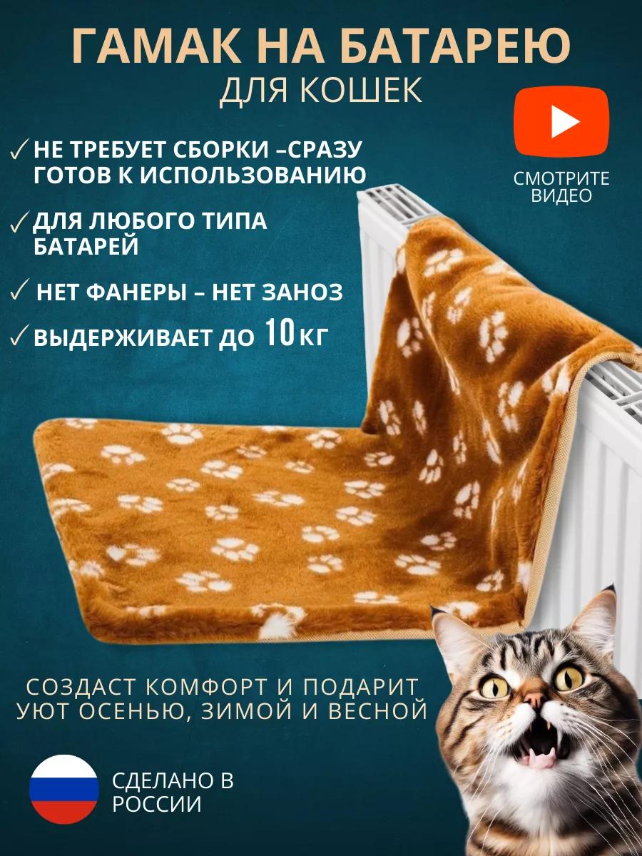 Гамак для кошек своими руками