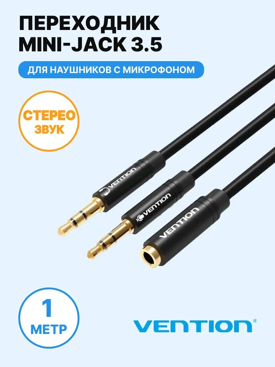 Почему стоит купить аудио сплиттер для наушников (двойник-разветвитель)? ― autokoreazap.ru