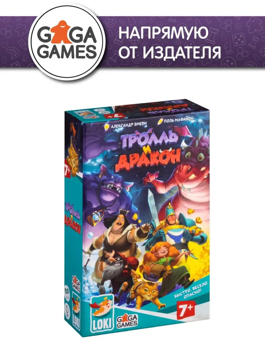 GaGa Games Настольная игра для всей семьи Тролль и Дракон