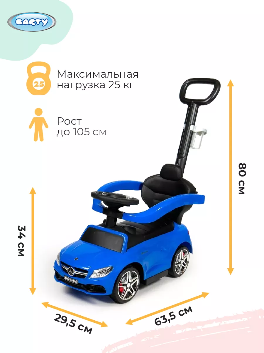 Barty Пушкар каталка Mercedes Benz игрушка толокар для детей