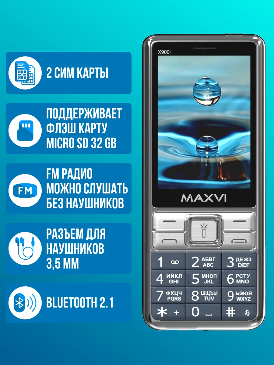 Maxvi Мобильный телефон кнопочный для пожилых с большим экраном