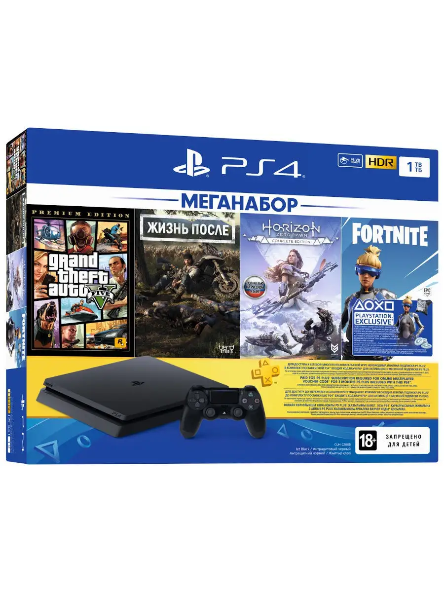 Игровая консоль PlayStation 4 Slim 1ТБ, GTA5, Жизнь После, H… Sony купить  по цене 0 сум в интернет-магазине Wildberries в Узбекистане | 10188694