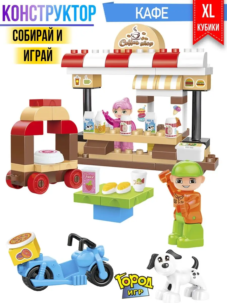 Город Игр Конструктор детский, Кухня, Кафе Совместим с Лего LEGO DUPLO