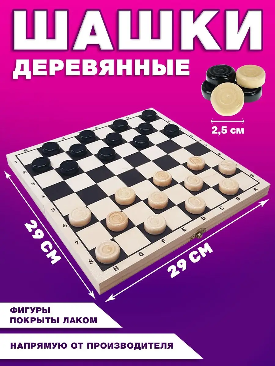 Настольная игра шашки с доской Рыжий Кот. купить по цене 649 ₽ в  интернет-магазине Wildberries | 10270827