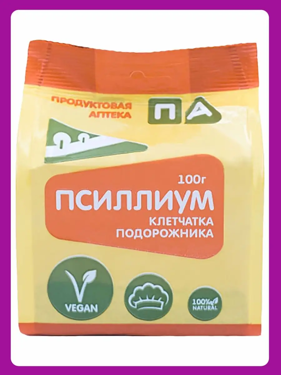 Клетчатка Подорожника - Псиллиум 100г Продуктовая аптека купить по цене 0  сум в интернет-магазине Wildberries в Узбекистане | 10302892