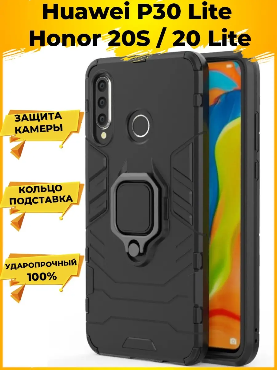 Купить Чехол Huawei P 30 Lite