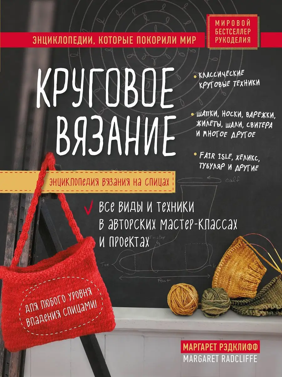 Айрис Шрейер: Двустороннее вязание на спицах: классические модели в оригинальном исполнении