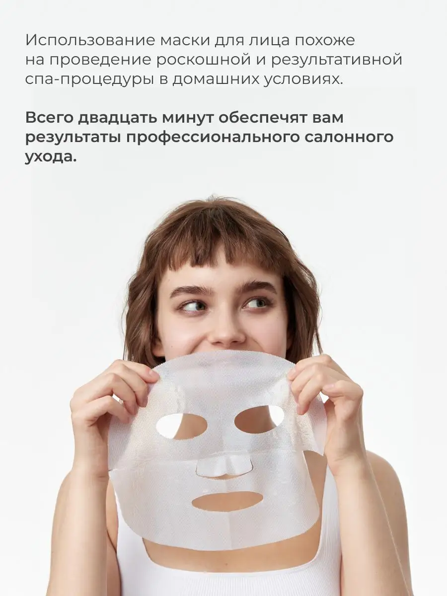 Омолаживающие антивозрастные маски для кожи лица в Москве