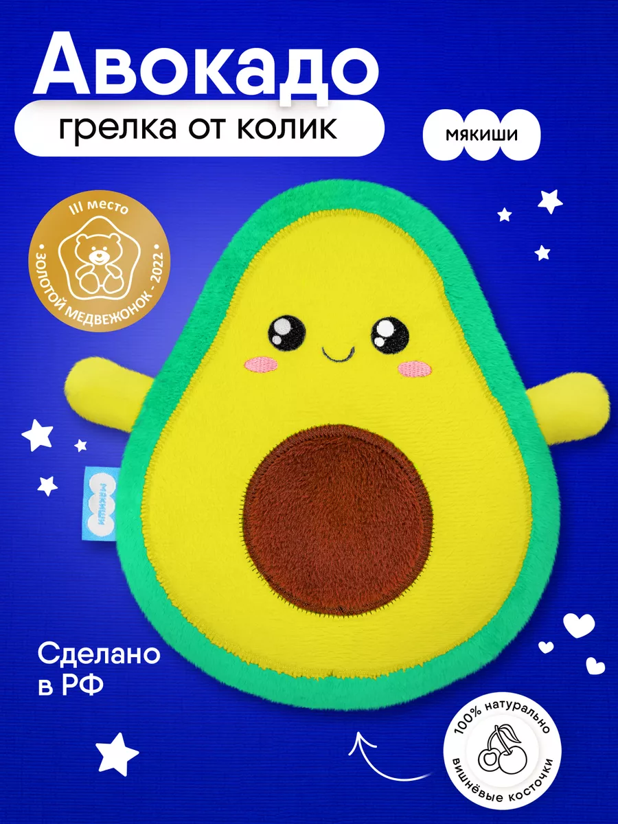 Грелочка с вишневыми косточками. Игрушка грелка. Мишка, зайка, черепашка