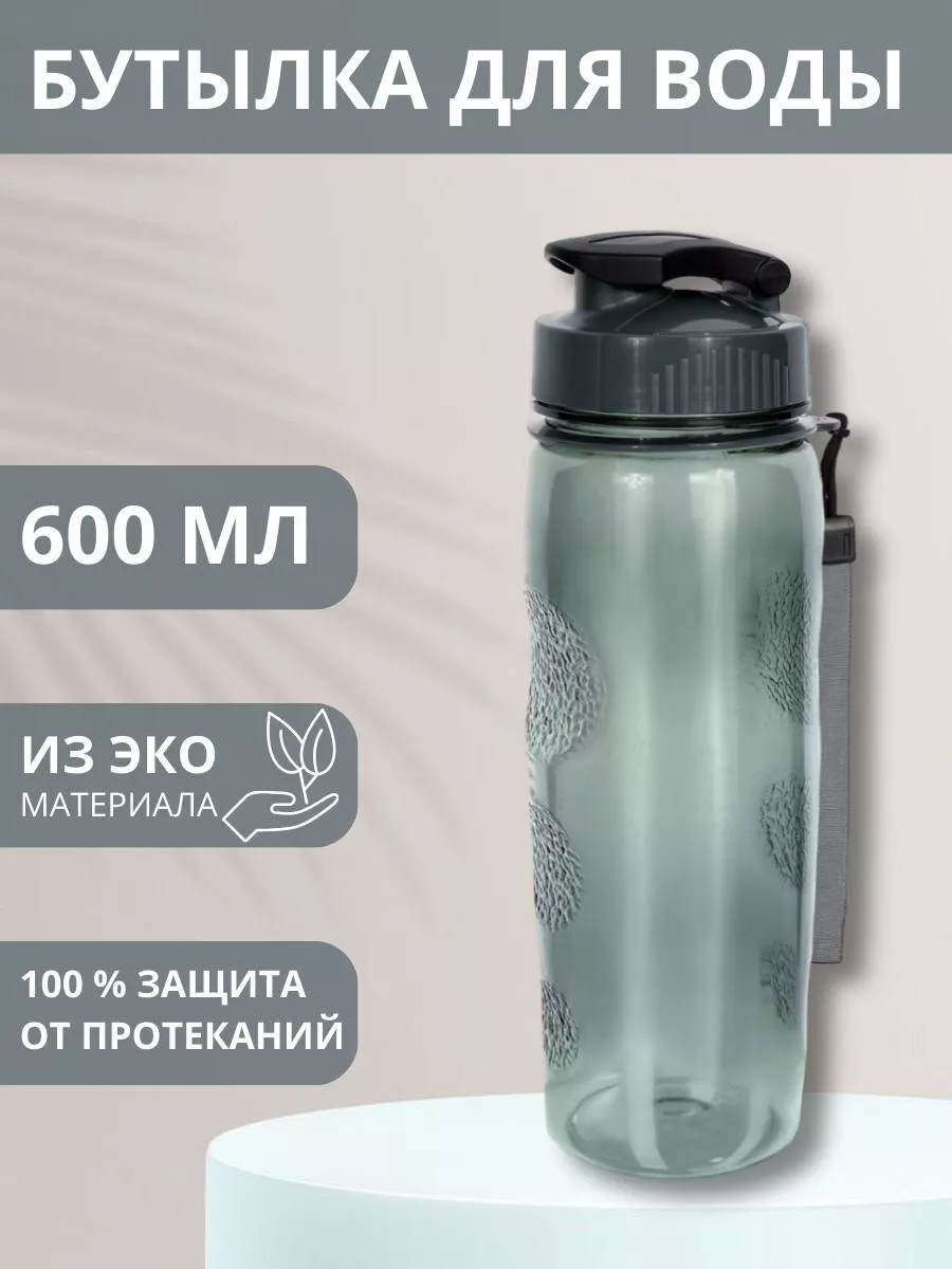 Спортивная бутылка для воды, детская, 600 мл