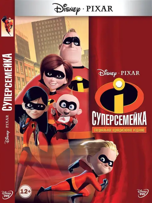 PrioritY Media Суперсемейка. Мультфильмы на DVD