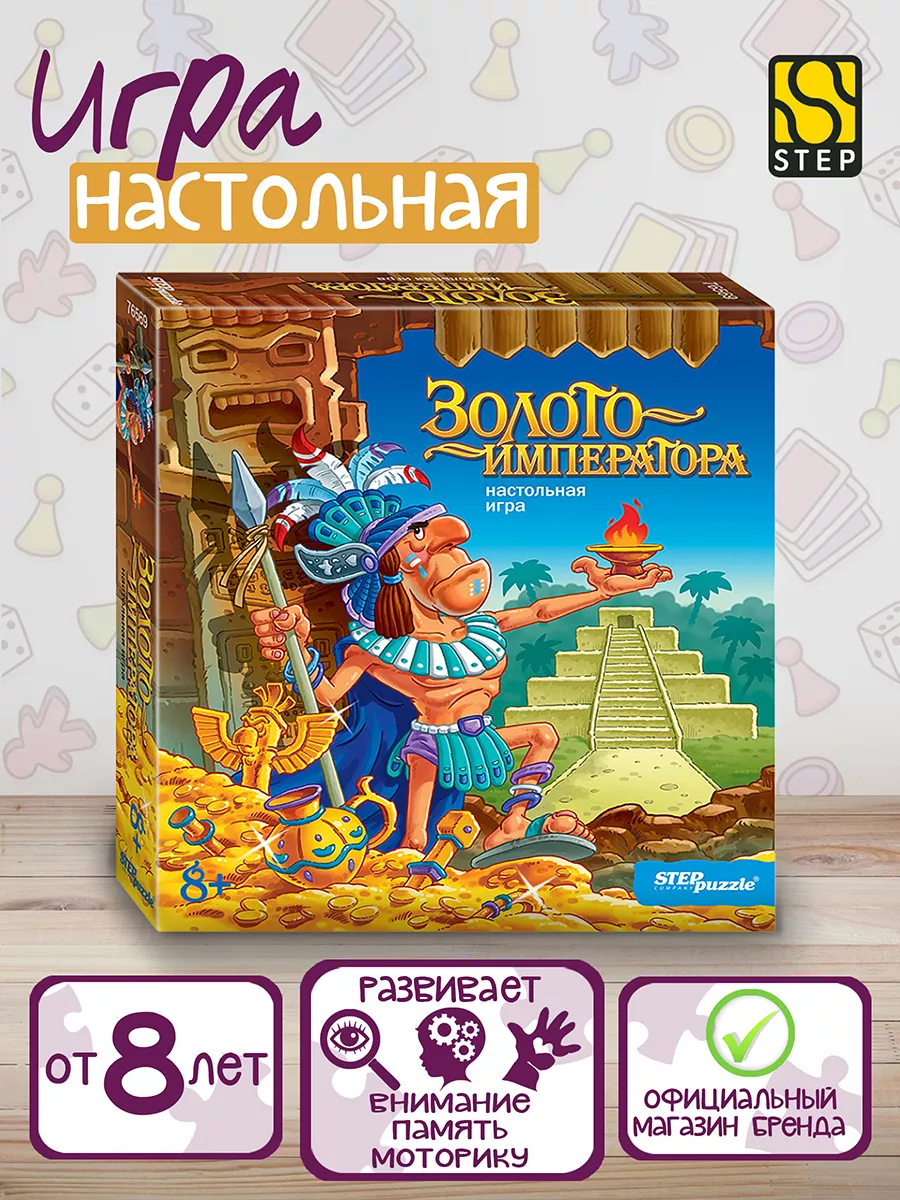 Настольная игра 