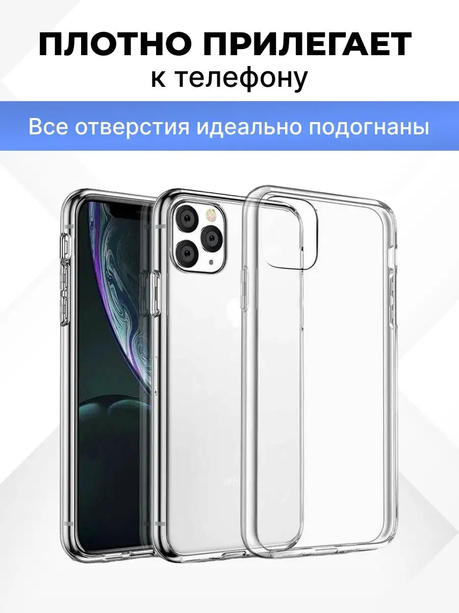 Чехол на iPhone 11 Pro Max для телефона силиконовый Liberty Project купить  по цене 123 ₽ в интернет-магазине Wildberries | 10378629