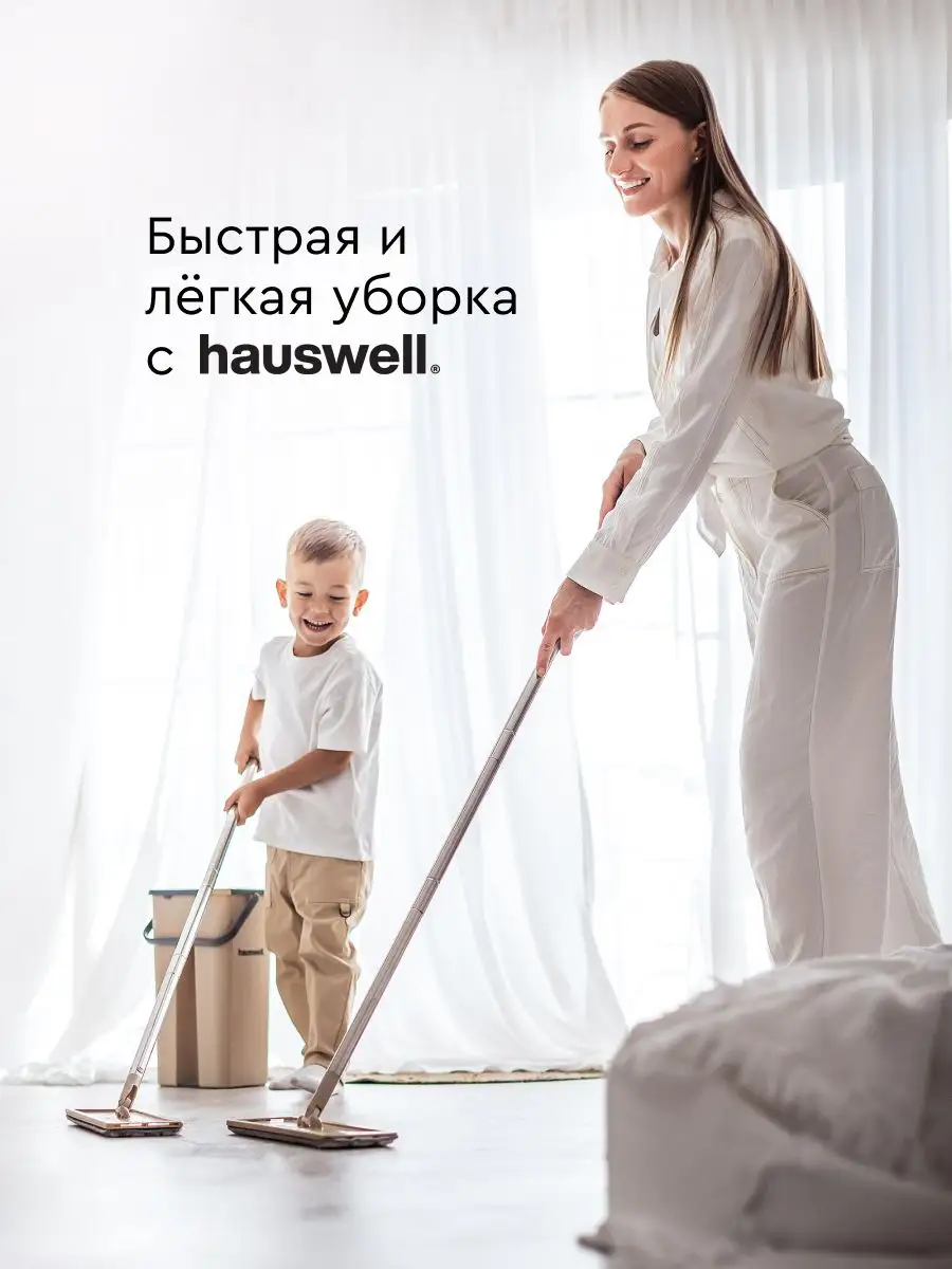 Швабра c отжимом и ведром Smart Mop Hauswell купить по цене 1 651 ₽ в  интернет-магазине Wildberries | 10396483