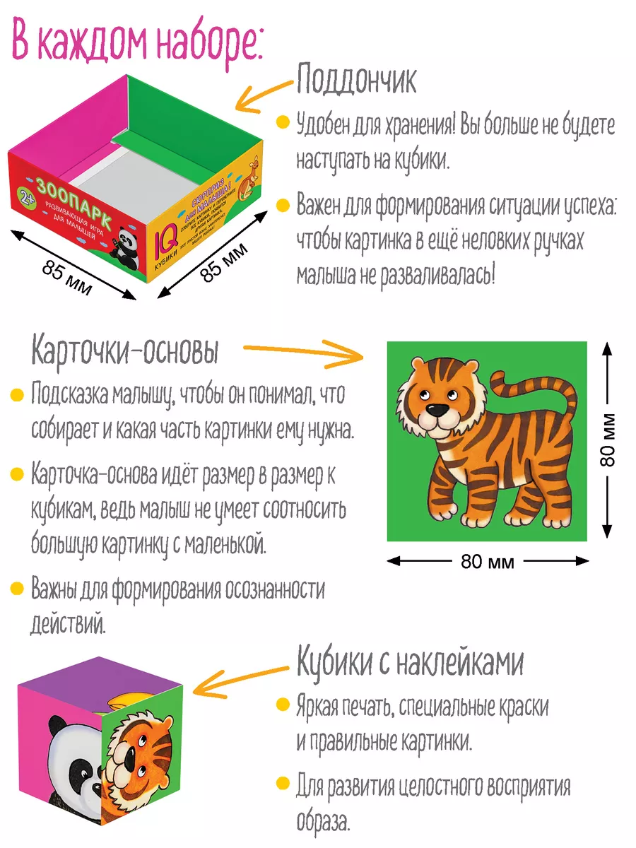 IQ Кубики с картинками для малышей Овечка и пр Развивашки 2+