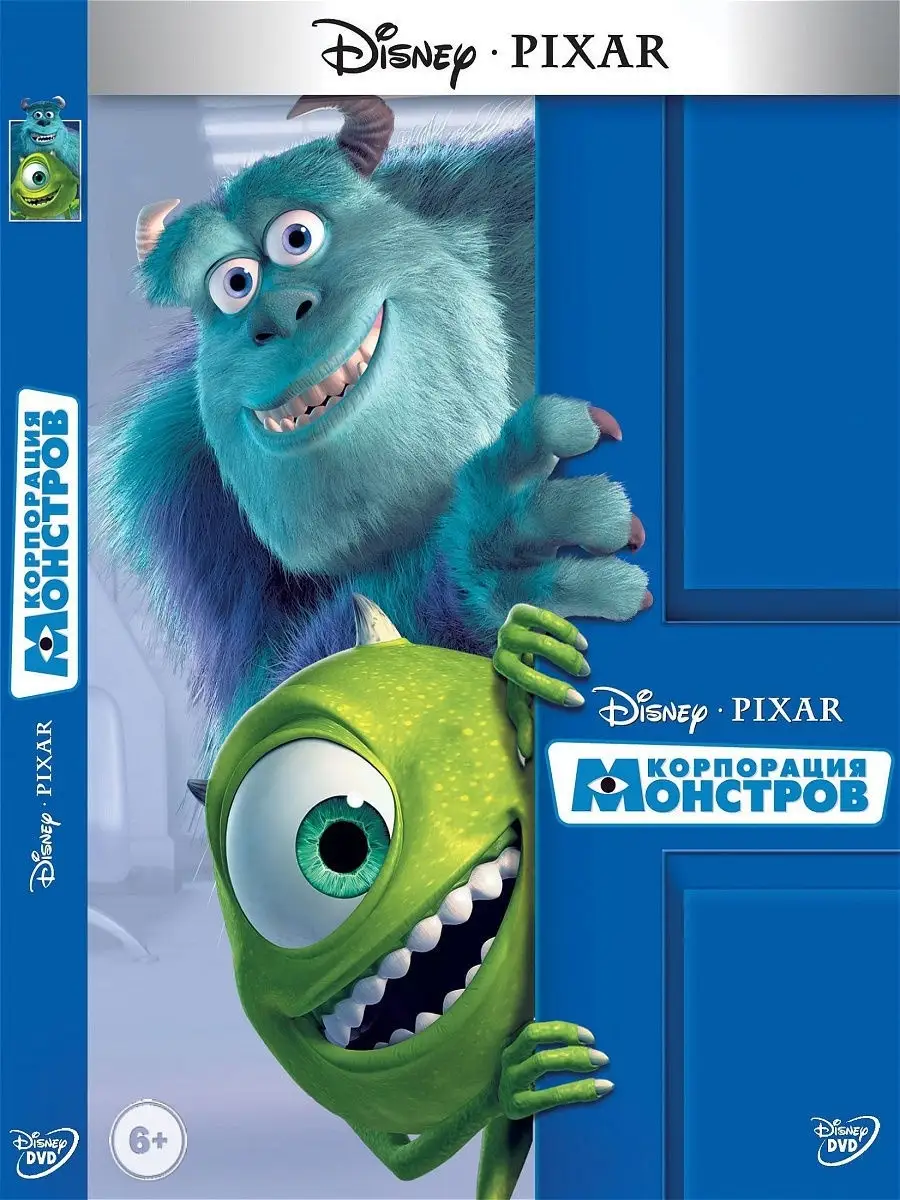 Корпорация монстров. Мультфильмы на DVD PrioritY Media купить по цене 249 ₽  в интернет-магазине Wildberries | 10402493