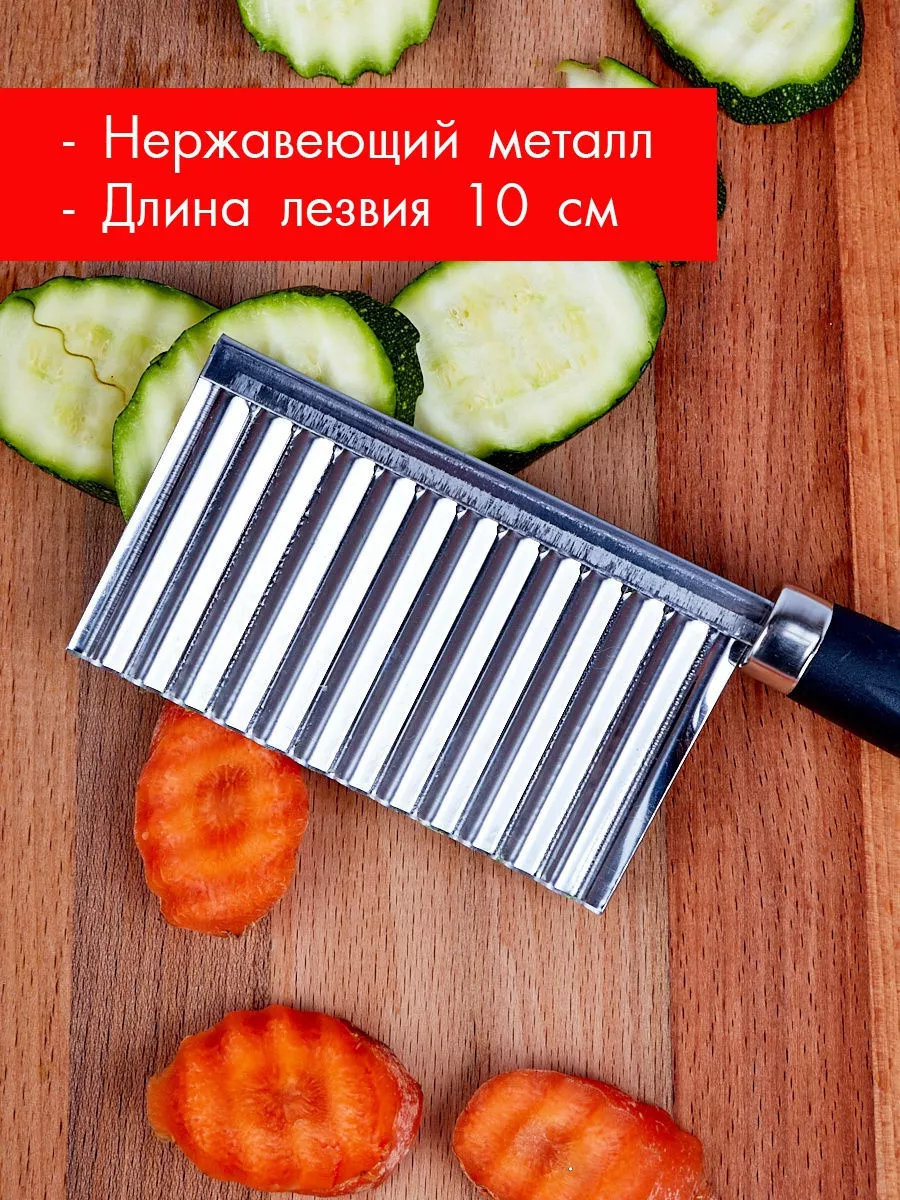 Нож для фигурной резки овощей, нож фигурный слайсер, 2 шт Кухня про купить  по цене 0 сум в интернет-магазине Wildberries в Узбекистане | 10426999