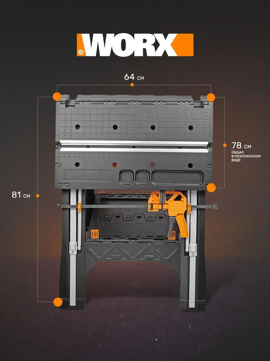 Стол worx pegasus wx051