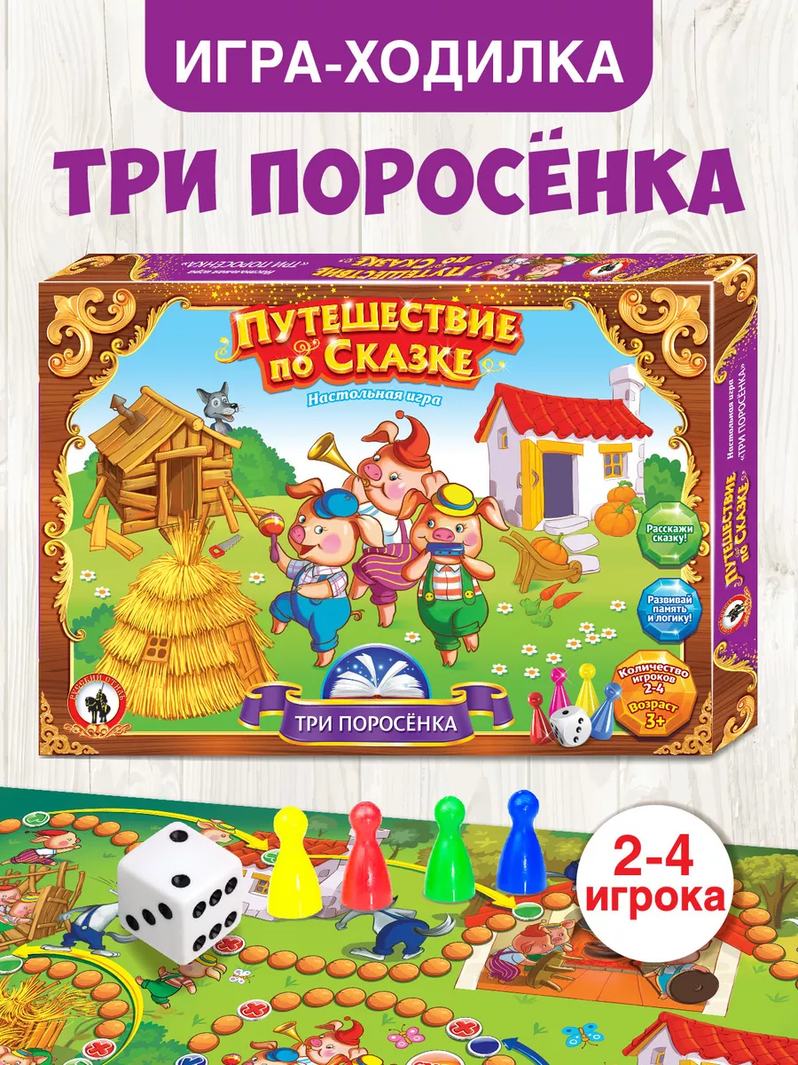 Русский Стиль Настольная игра для детей 