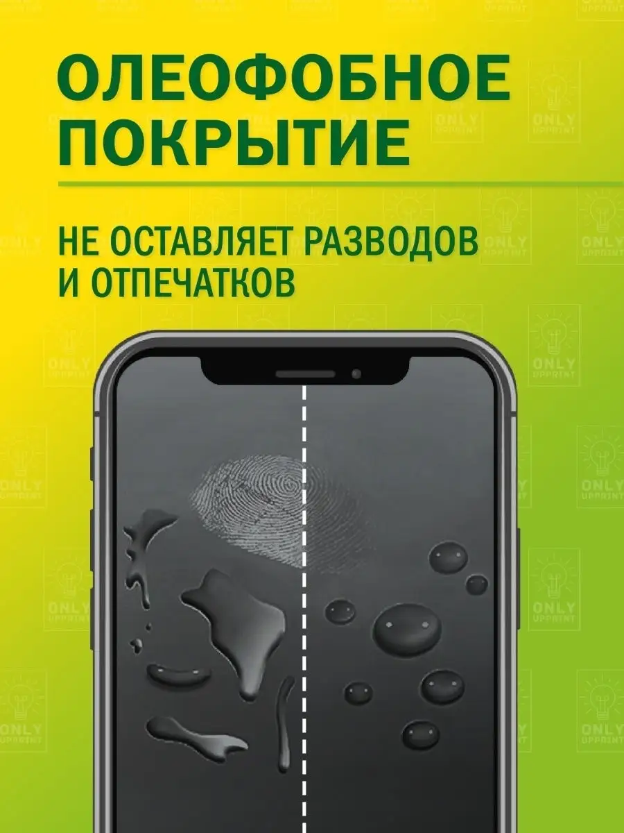 Onlyupprint Защитное стекло для Apple IPhone X Xs 11 Pro