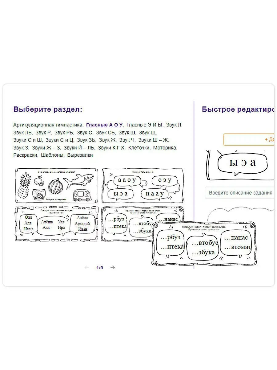 Домашние задания Генератор Логопедических Заданий Мерсибо купить по цене  108,53 р. в интернет-магазине Wildberries в Беларуси | 10512670