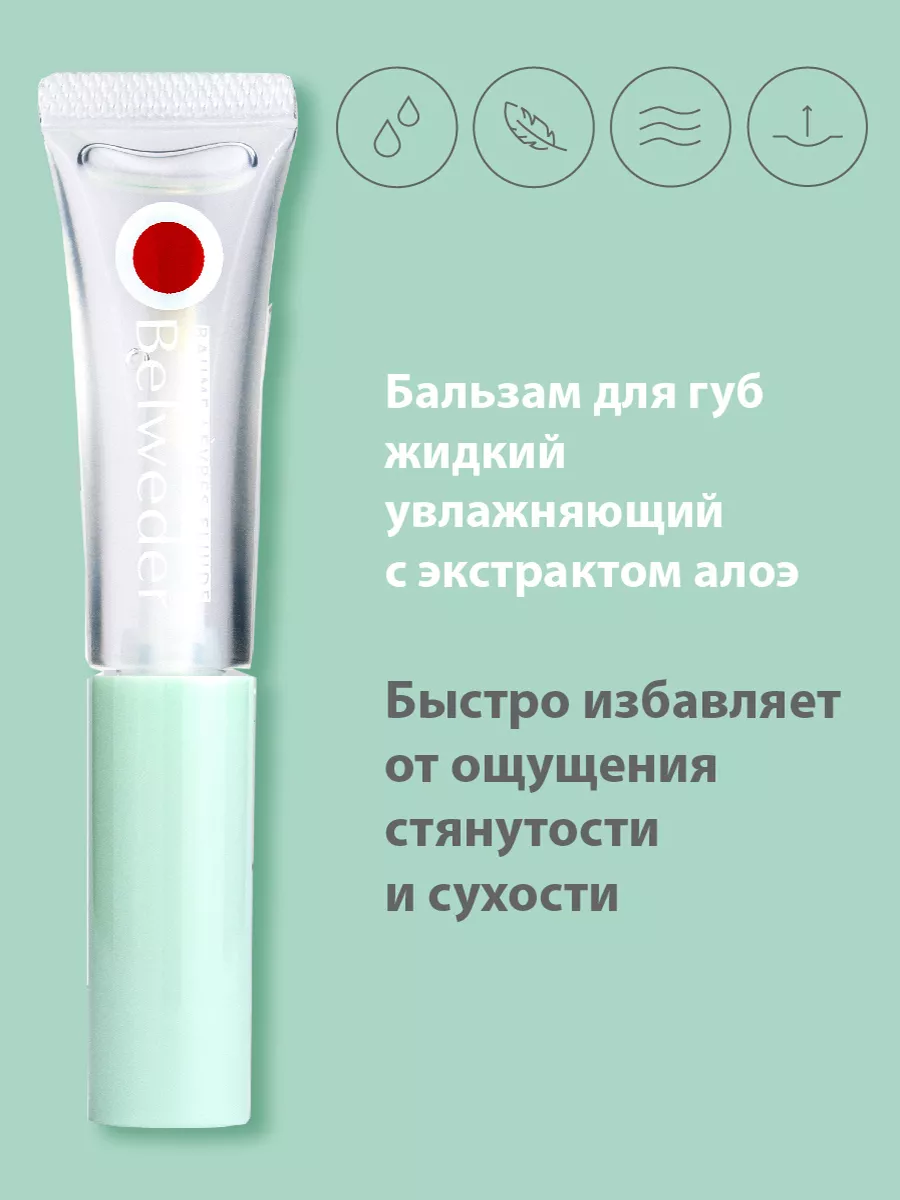 Silky Soft lip Volume I Жидкий бальзам для губ с маслами и легким сиянием 12мл.