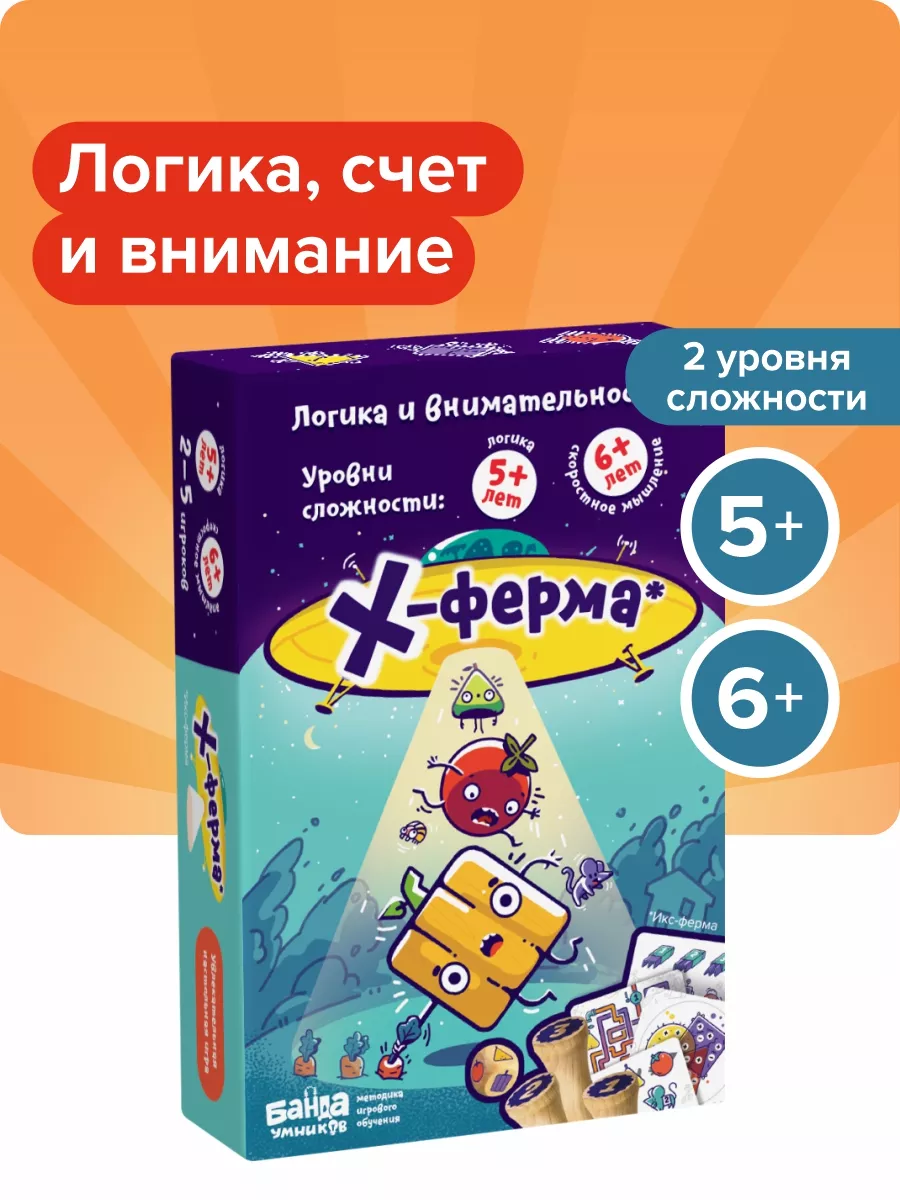 Развивающая игра 