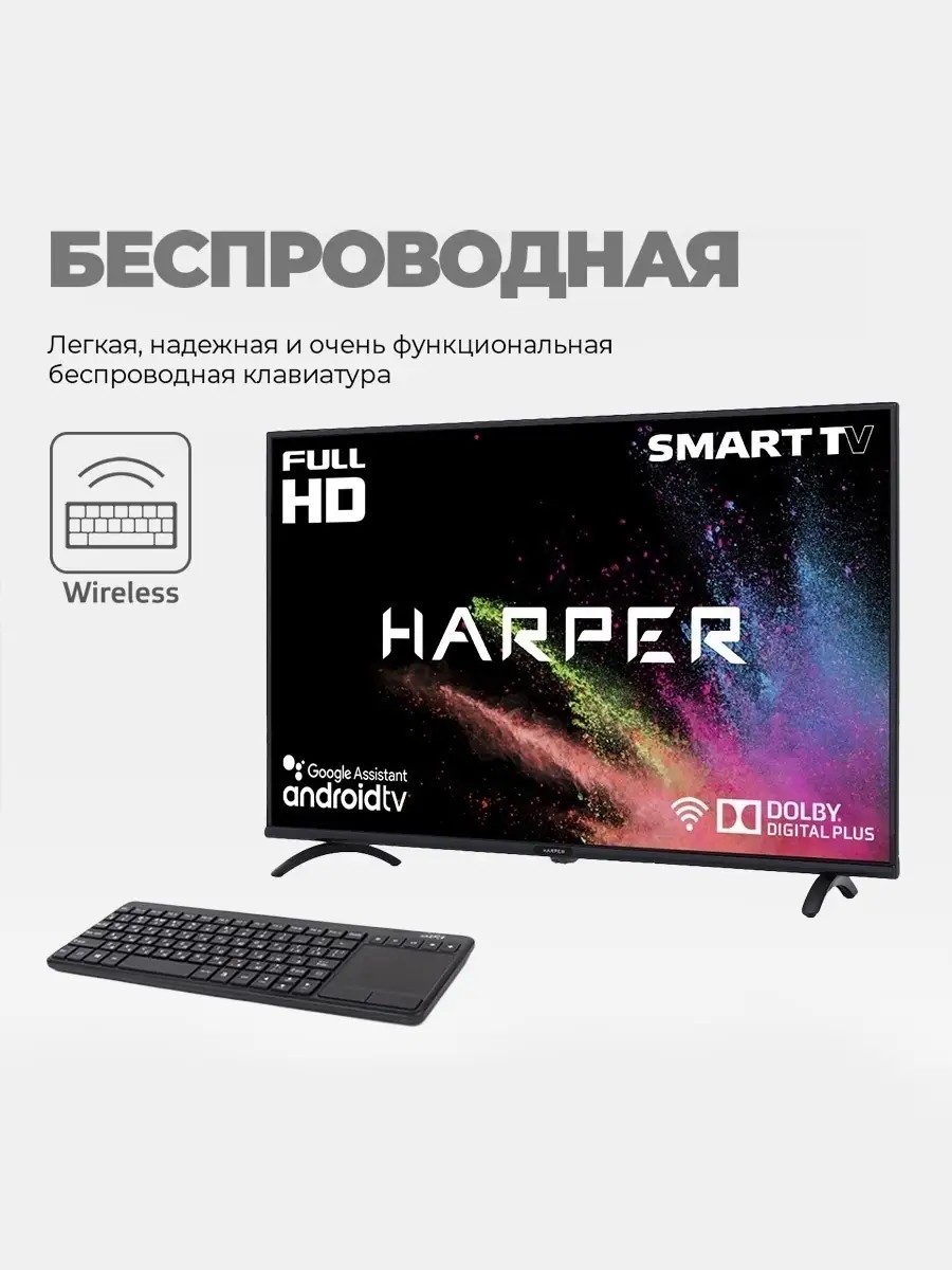 Беспроводная клавиатура с тачпадом KBT-101, ПК и Smart TV Harper купить по  цене 1 645 ₽ в интернет-магазине Wildberries | 10536593