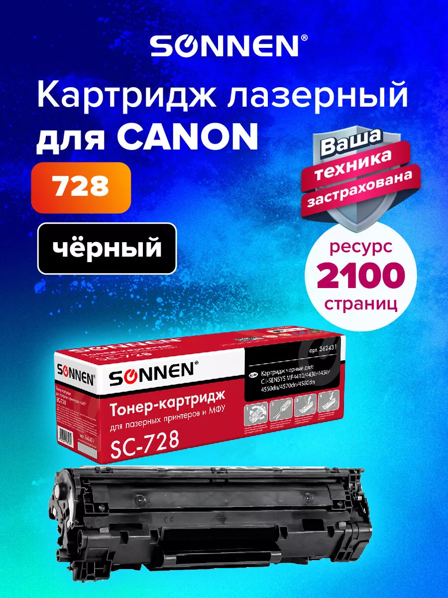 Принтер Canon mf4410 не сканирует