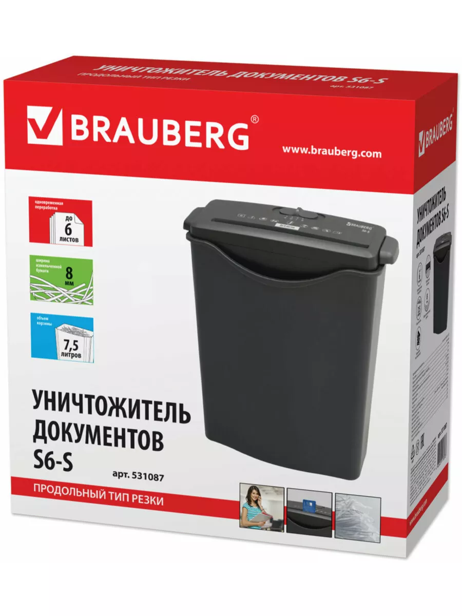 Уничтожитель brauberg s8. Шредер БРАУБЕРГ. Шредер BRAUBERG s8. Шредер BRAUBERG 150м. BRAUBERG s8 артикул.