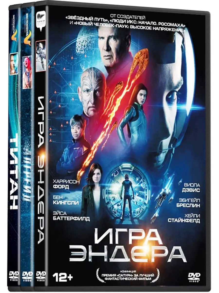 Матрица Д Кинофантастика: Титан / Игра Эндера / Апгрейд 3DVD