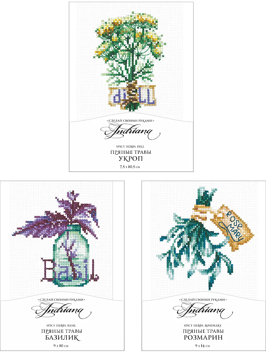 Купить Вышивку Сухие Травы