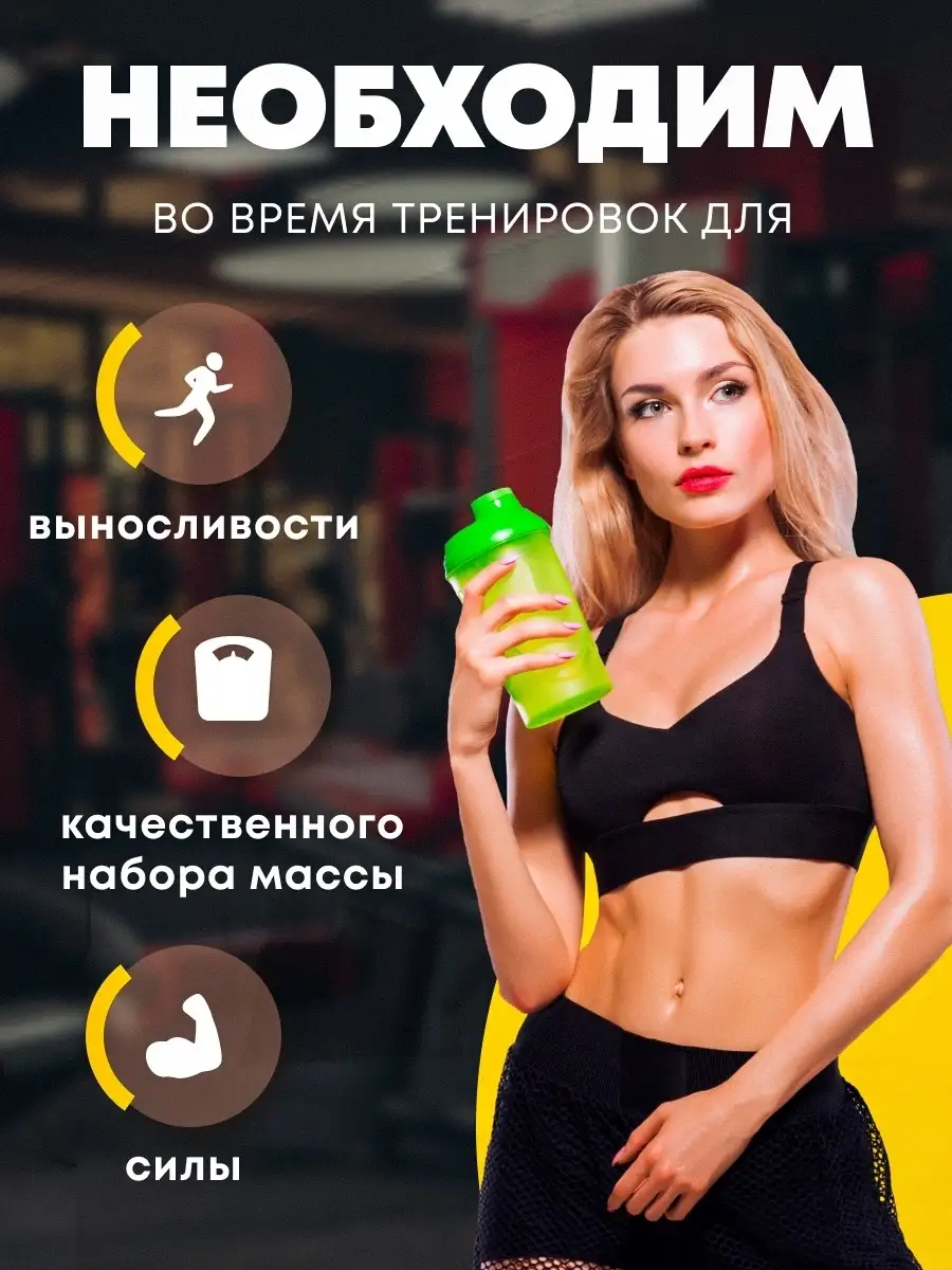 Гейнер для набора массы, спортивное питание набор веса 900гр King Protein  купить по цене 436 ₽ в интернет-магазине Wildberries | 10598637