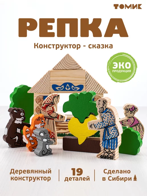 Театр на столе: Репка