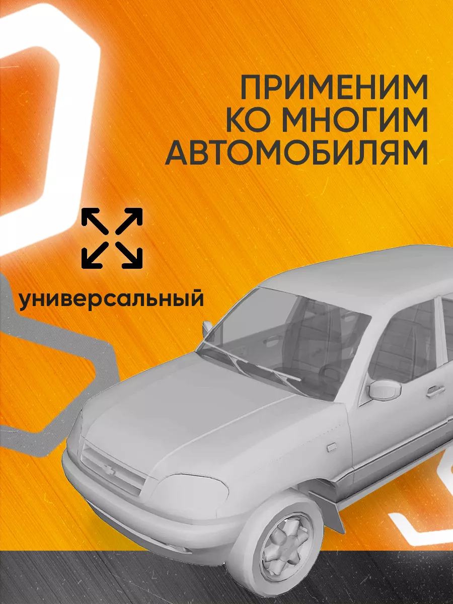 Уплотнитель для дверей авто РКИ 19 универсальный 2 шт