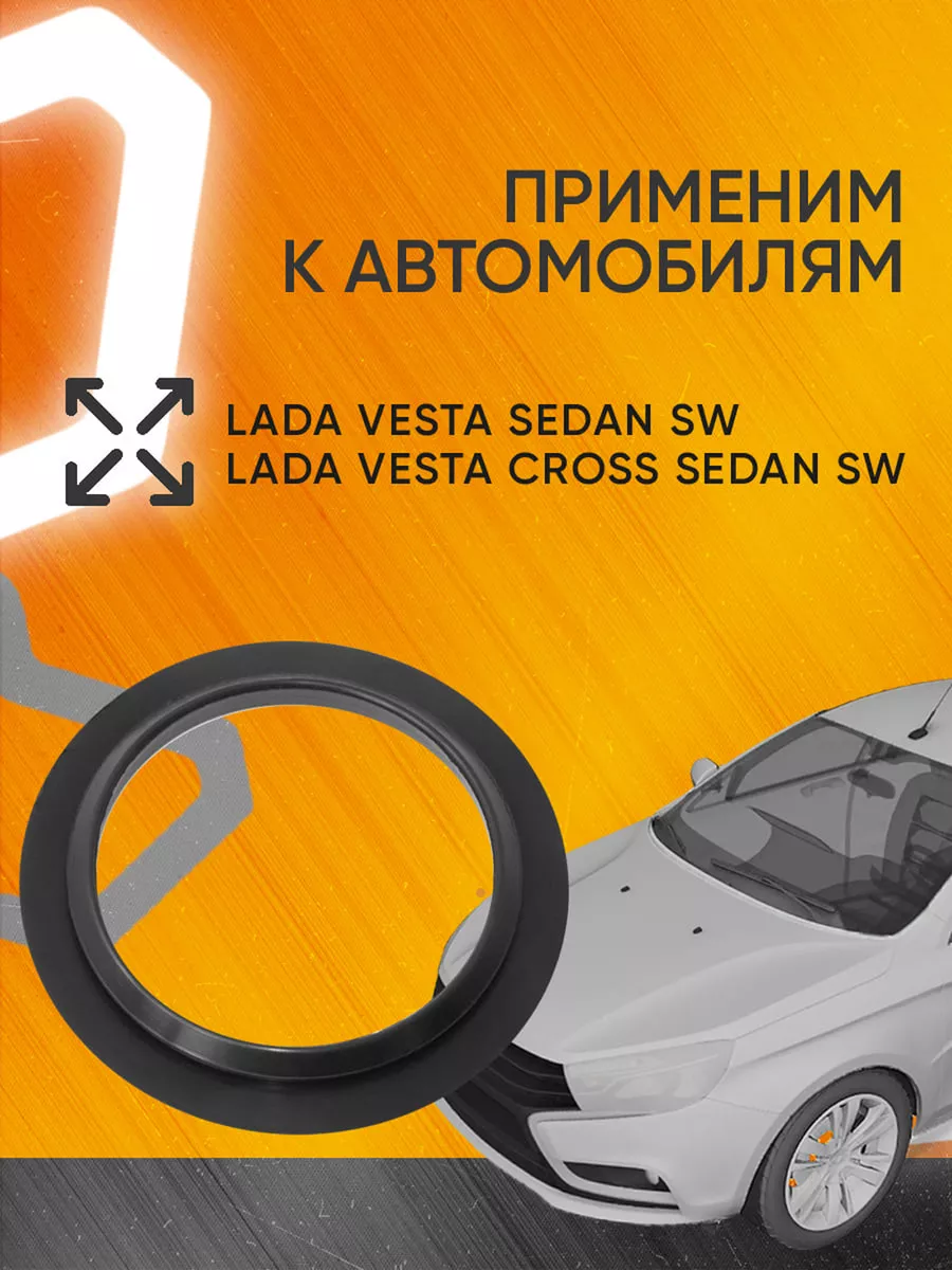Кольцо резиновое в проем бензобака Веста Мавико купить по цене 141 ₽ в  интернет-магазине Wildberries | 10679451