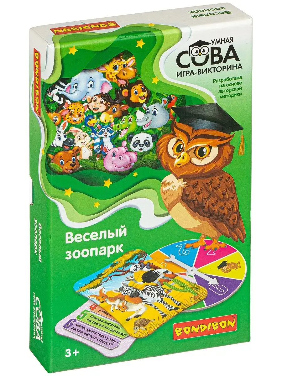 Игра викторина Веселый зоопарк Умная сова BONDIBON купить по цене 951 ₽ в  интернет-магазине Wildberries | 10680110