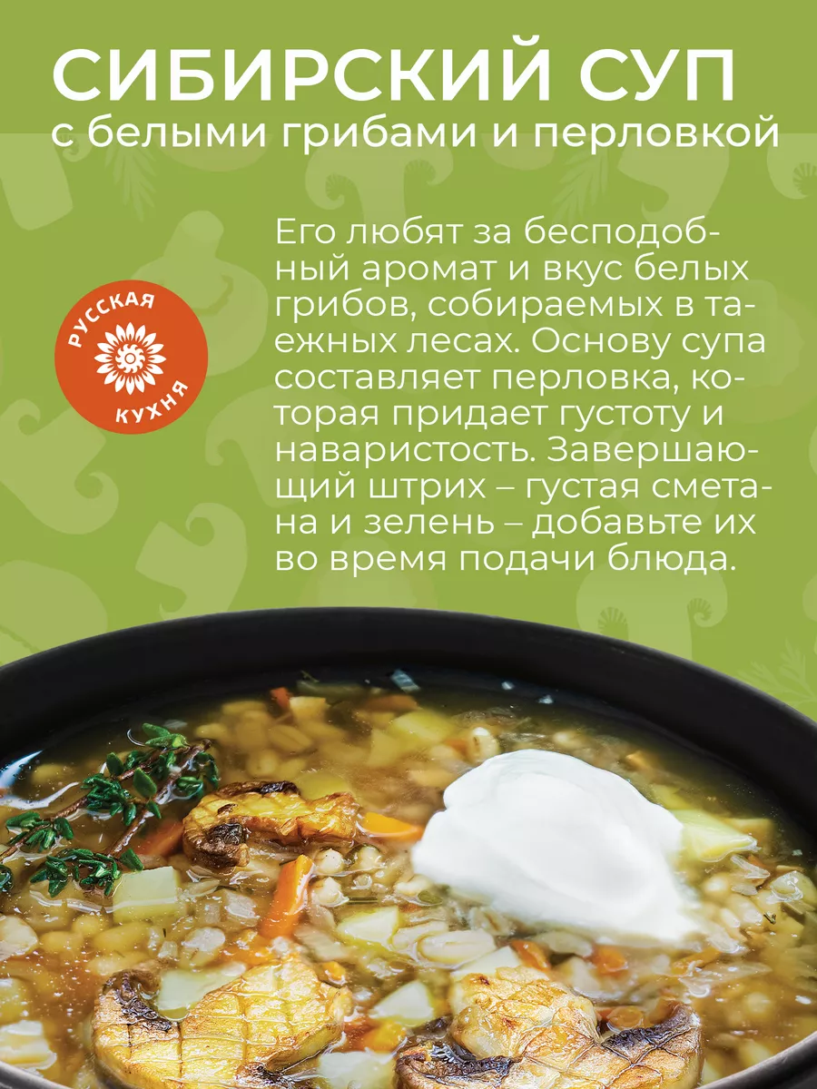 Куриный суп с перловкой и грибами – кулинарный рецепт