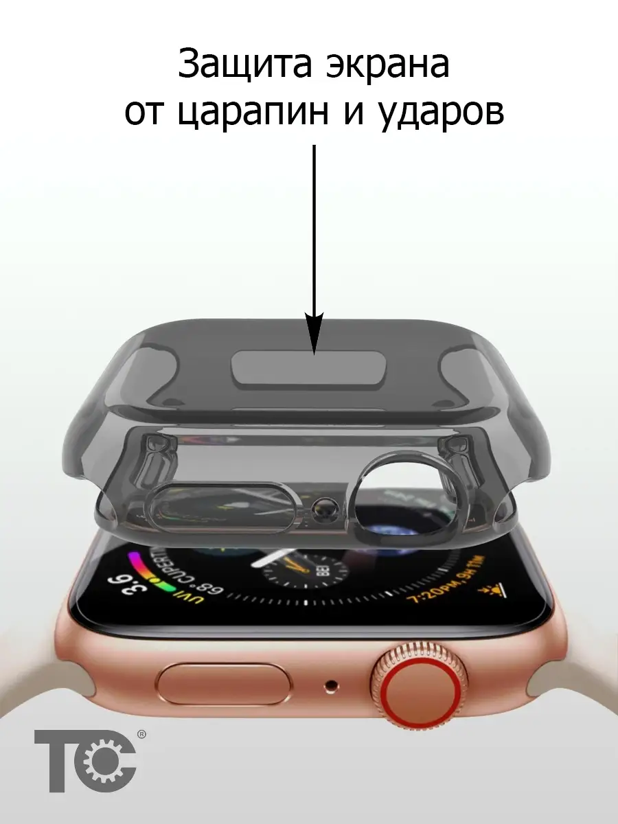 ТС. Чехол для часов Apple Watch 4 5 SE 6 40 mm