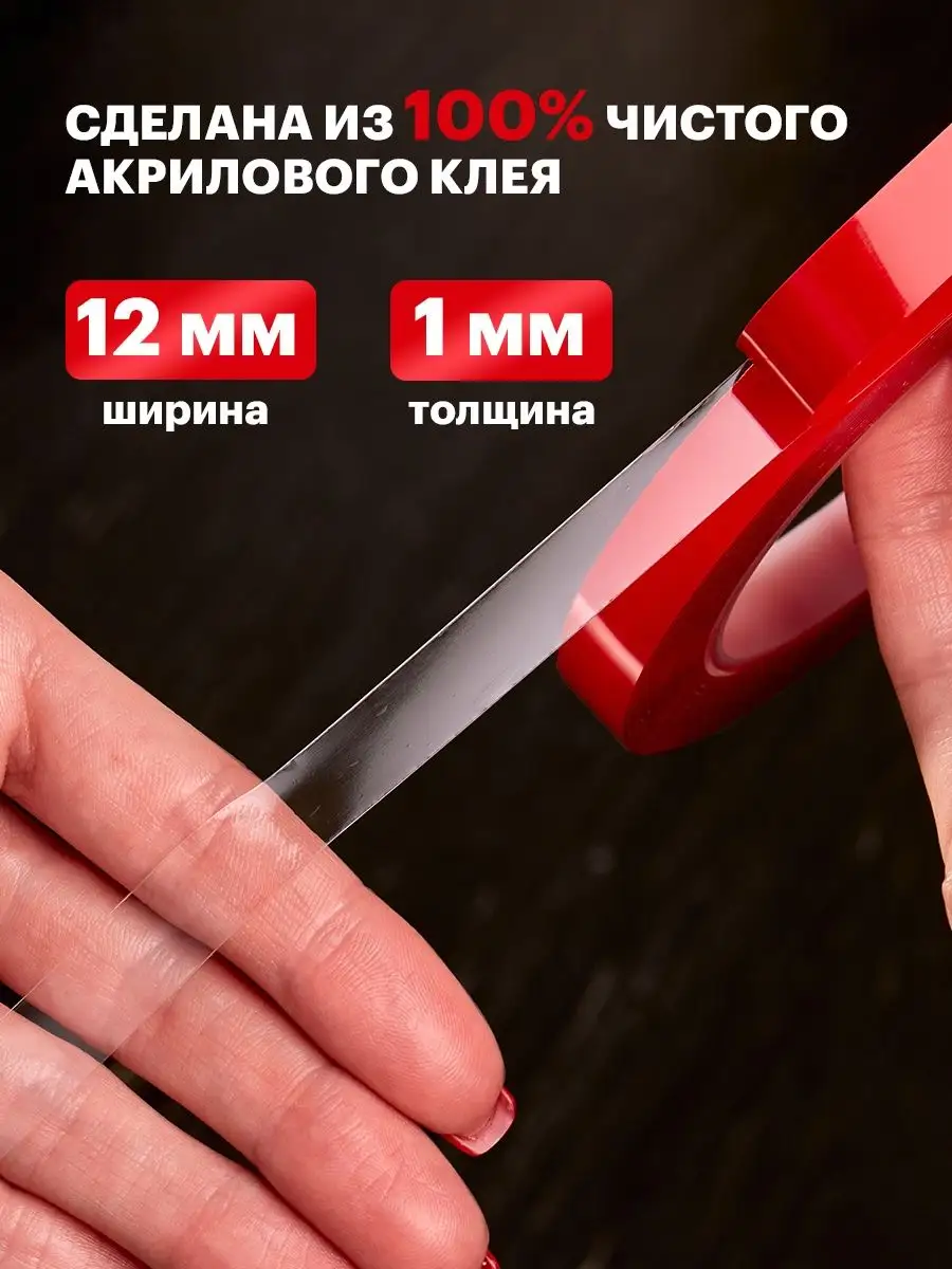 Rexant Скотч двусторонний клейкая лента