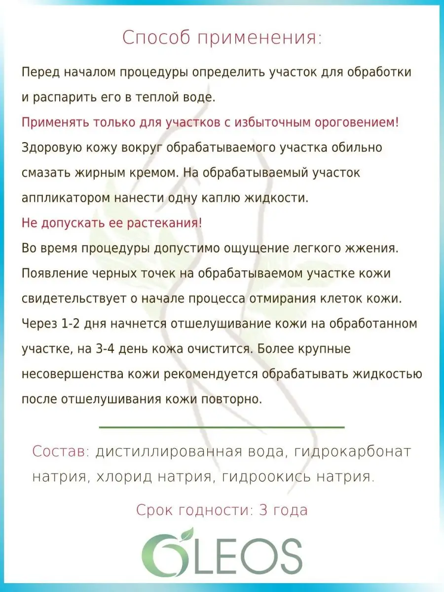 Суперчистотел средство против папиллом и бородавок 1,2 мл Oleos купить по  цене 0 ₽ в интернет-магазине Wildberries | 10774829