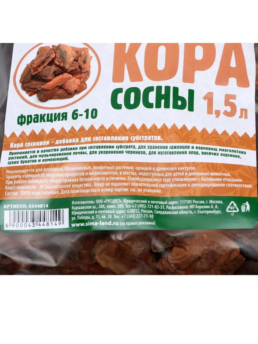 Кора сосны 