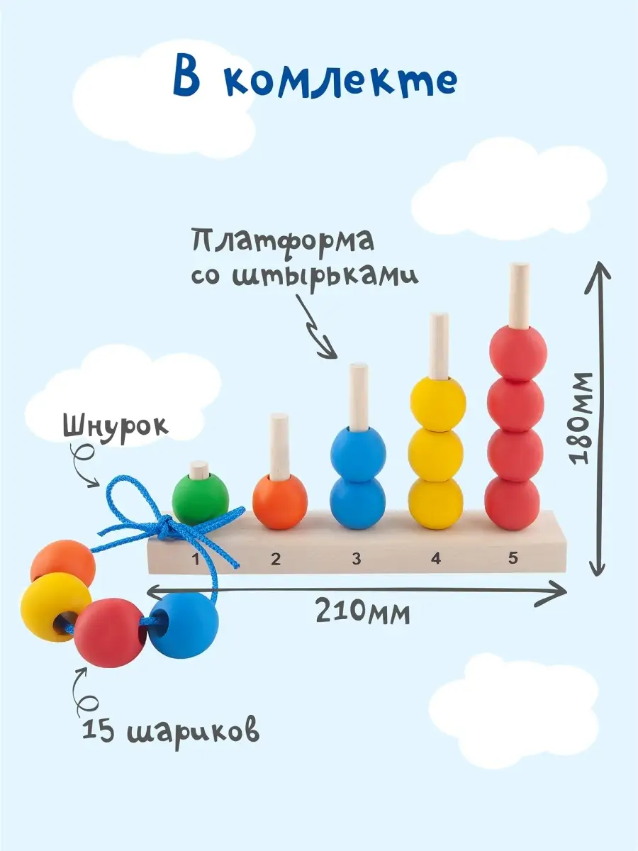 Игрушка-пирамидка из дерева Радуга, счет до 5, цвета и формы Фабрика  Краснокамская игрушка купить по цене 512 ₽ в интернет-магазине Wildberries  | 10800814