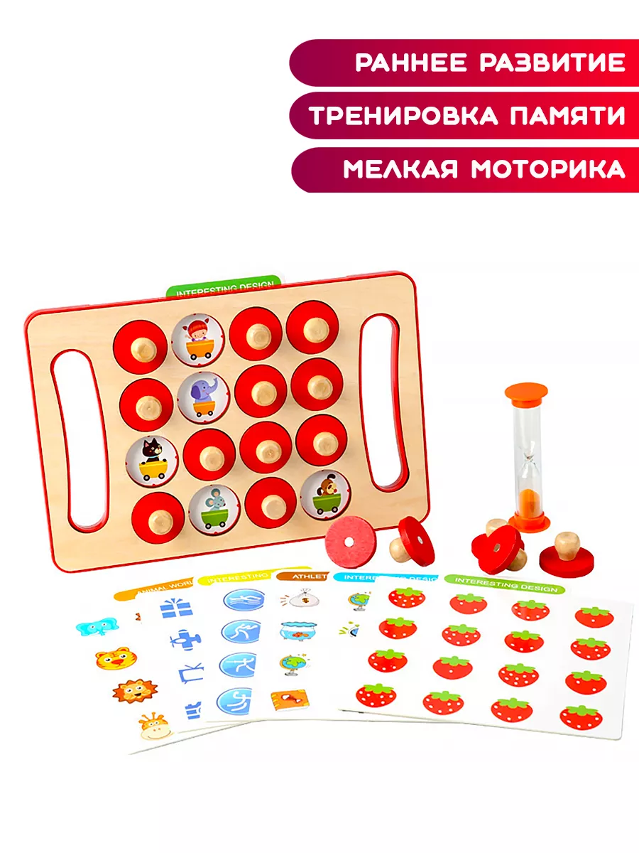 Настольная игра Мемори EziKIDS купить по цене 167 500 сум в  интернет-магазине Wildberries в Узбекистане | 10811551