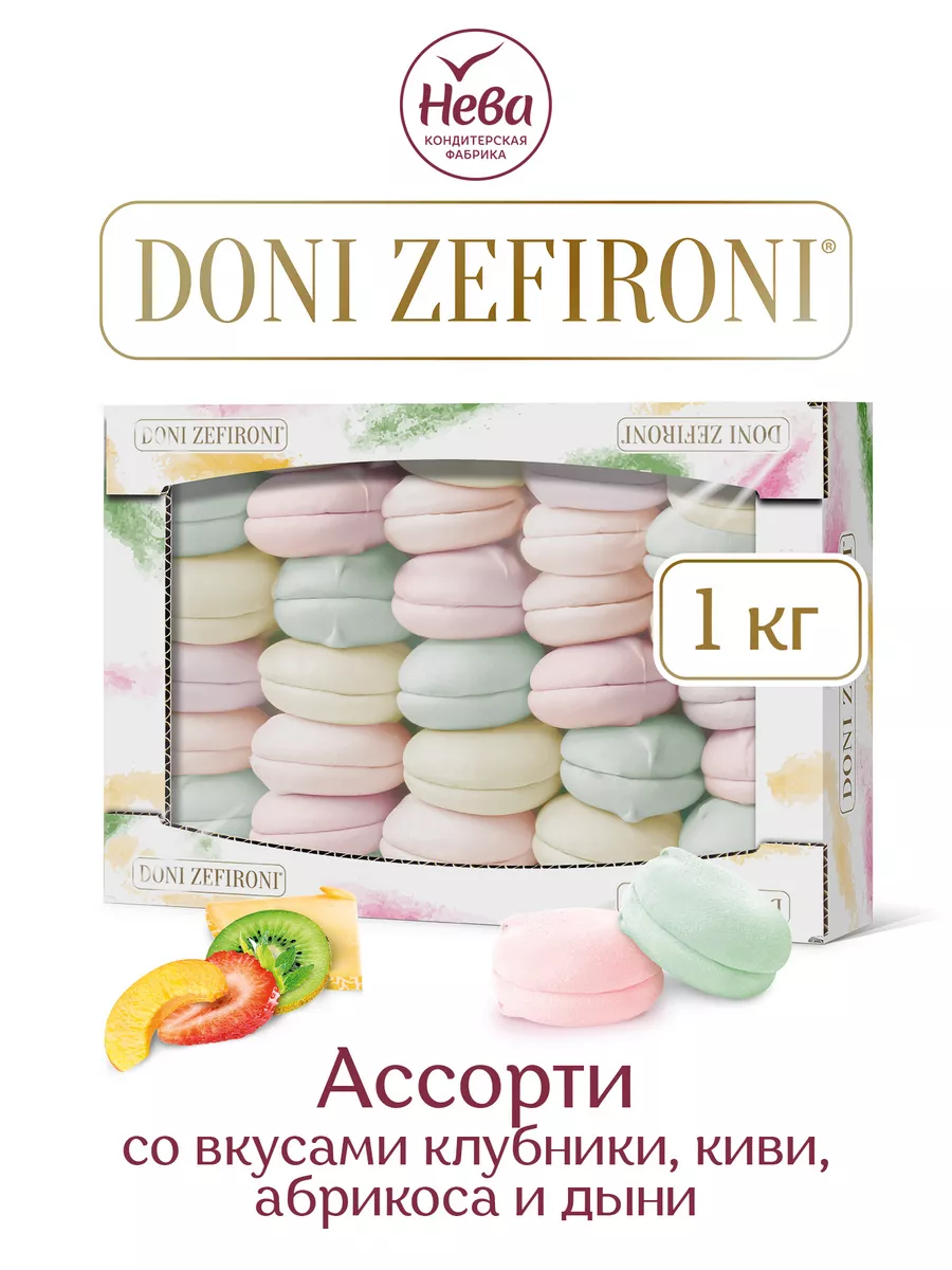 ООО КОНДИТЕРСКАЯ ФАБРИКА НЕВА Зефир &quot;<b>DONI</b> <b>ZEFIRONI</b>&quot; АССОРТИ, 1000...